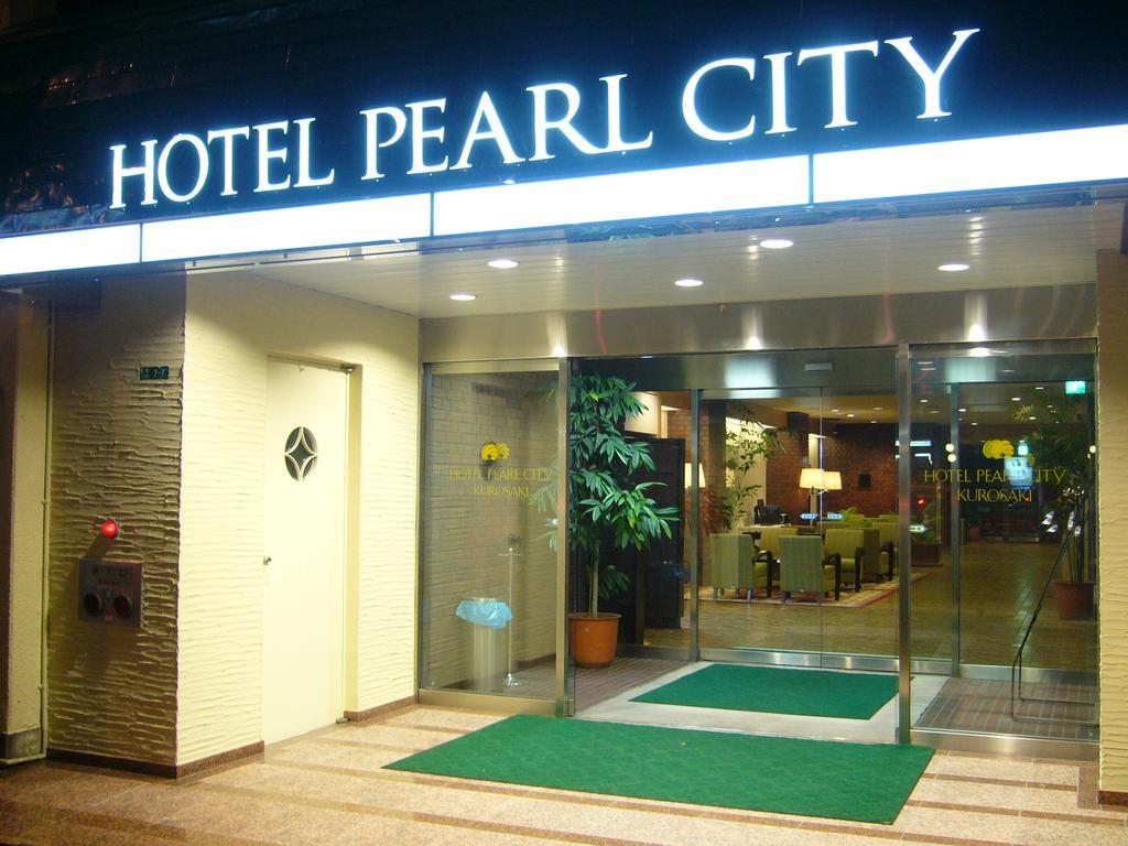 Hotel Pearl City Kurosaki كيتاكيوشو المظهر الخارجي الصورة